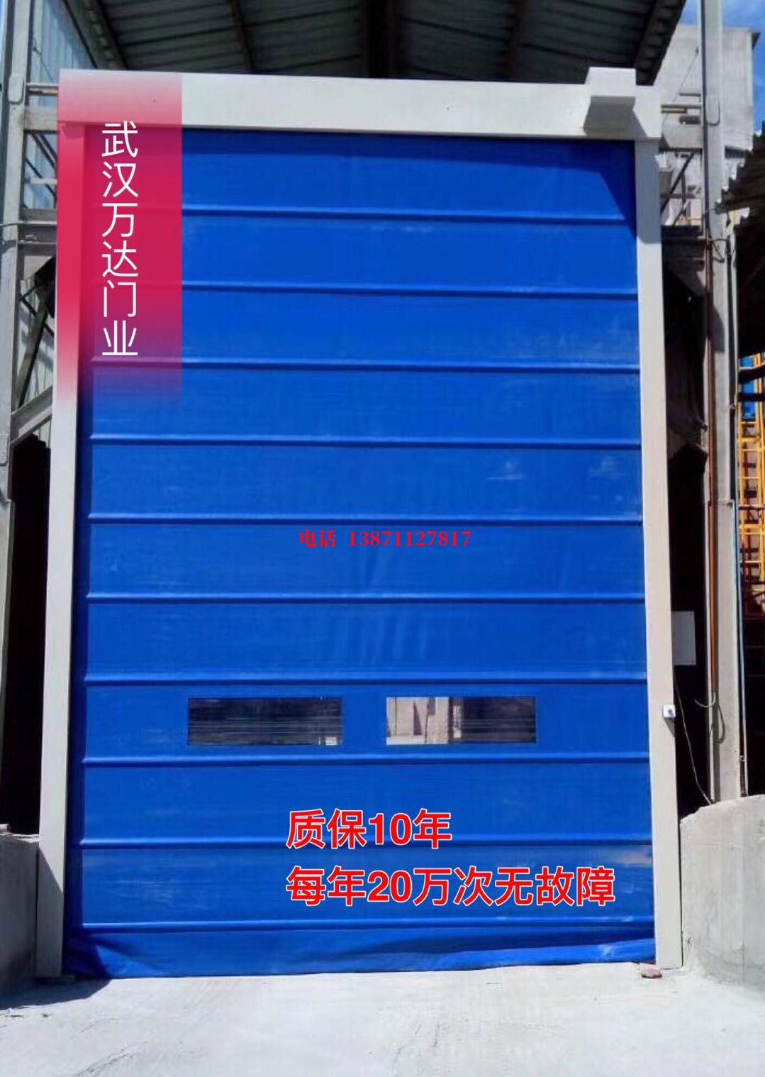 渝中防爆卷帘门_COPY